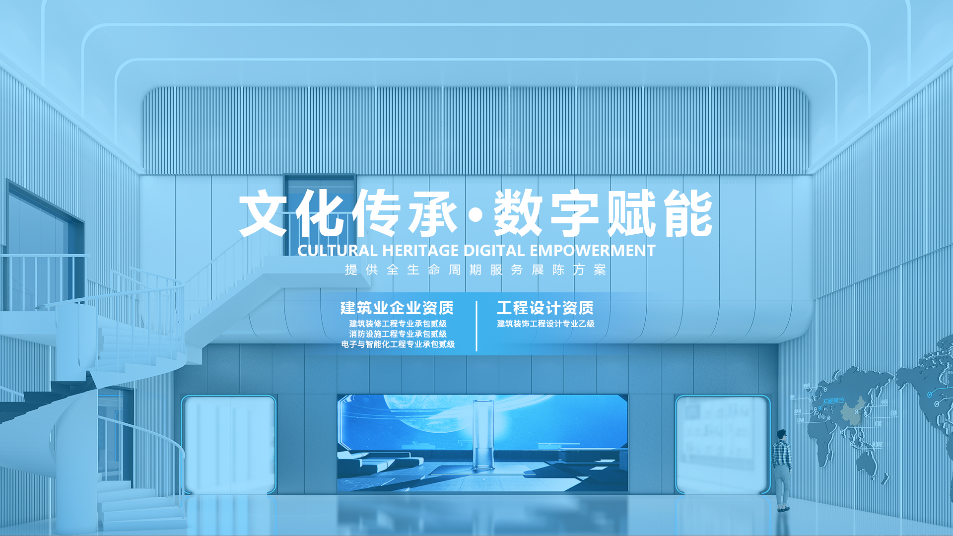 咸宁人工智能展厅
